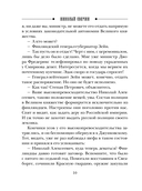 Ледяной ветер Суоми — фото, картинка — 7