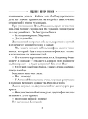 Ледяной ветер Суоми — фото, картинка — 8