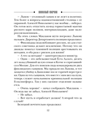 Ледяной ветер Суоми — фото, картинка — 9