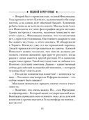 Ледяной ветер Суоми — фото, картинка — 10