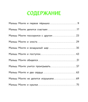 Учимся дружить с эмоциями. Малыш Монте и океан эмоций — фото, картинка — 1