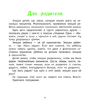 Учимся дружить с эмоциями. Малыш Монте и океан эмоций — фото, картинка — 2