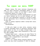 Учимся дружить с эмоциями. Малыш Монте и океан эмоций — фото, картинка — 4