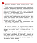 Учимся дружить с эмоциями. Малыш Монте и океан эмоций — фото, картинка — 6