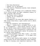 Учимся дружить с эмоциями. Малыш Монте и океан эмоций — фото, картинка — 10