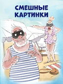 Дело о пляжном воре — фото, картинка — 3