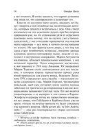 Мария Антуанетта. Портрет ординарного характера — фото, картинка — 14