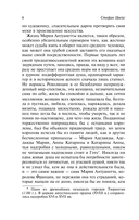 Мария Антуанетта. Портрет ординарного характера — фото, картинка — 6