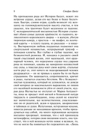 Мария Антуанетта. Портрет ординарного характера — фото, картинка — 8