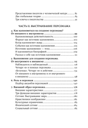 Персонаж. Искусство создания образа на экране, в книге и на сцене — фото, картинка — 2