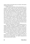 Персонаж. Искусство создания образа на экране, в книге и на сцене — фото, картинка — 15