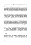 Персонаж. Искусство создания образа на экране, в книге и на сцене — фото, картинка — 23