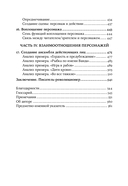 Персонаж. Искусство создания образа на экране, в книге и на сцене — фото, картинка — 6