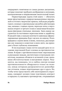 Персонаж. Искусство создания образа на экране, в книге и на сцене — фото, картинка — 9