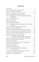 Логика — фото, картинка — 3