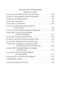 Логика — фото, картинка — 4