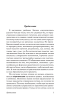 Логика — фото, картинка — 5