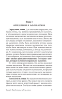 Логика — фото, картинка — 7