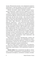 Логика — фото, картинка — 8