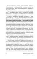 Логика — фото, картинка — 10