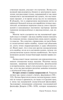 Логика — фото, картинка — 12