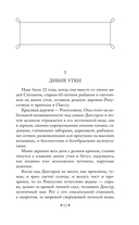 На дне Одессы — фото, картинка — 11