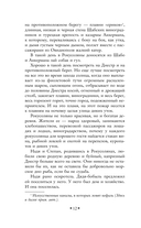 На дне Одессы — фото, картинка — 12