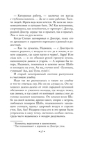 На дне Одессы — фото, картинка — 17