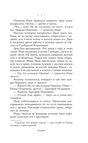 На дне Одессы — фото, картинка — 19