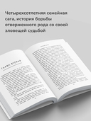 Зимняя буря. Том 10 — фото, картинка — 5