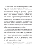 Записки из Зелёного Бора. Время прощаний — фото, картинка — 11