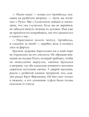 Записки из Зелёного Бора. Время прощаний — фото, картинка — 15