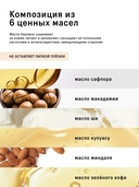 Скраб для тела 