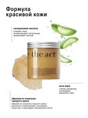 Скраб для тела 