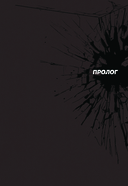 Sweet Home. Милый дом. Том 1 — фото, картинка — 10