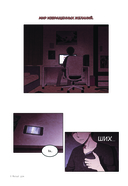 Sweet Home. Милый дом. Том 1 — фото, картинка — 13