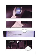 Sweet Home. Милый дом. Том 1 — фото, картинка — 14