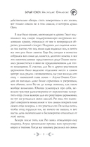 Белый сокол. Наследие Оманоске — фото, картинка — 5