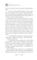 Белый сокол. Наследие Оманоске — фото, картинка — 6