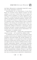 Белый сокол. Наследие Оманоске — фото, картинка — 9