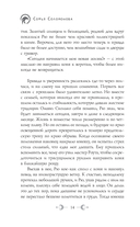 Белый сокол. Наследие Оманоске — фото, картинка — 10