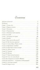 Удачная суббота — фото, картинка — 1