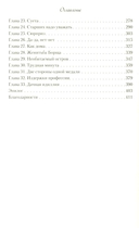 Удачная суббота — фото, картинка — 2