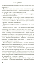 Удачная суббота — фото, картинка — 11