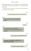 Удачная суббота — фото, картинка — 12