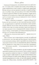 Удачная суббота — фото, картинка — 5