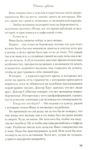 Удачная суббота — фото, картинка — 6