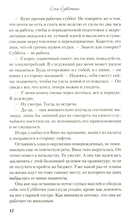 Удачная суббота — фото, картинка — 7