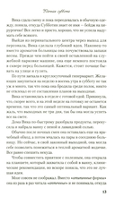 Удачная суббота — фото, картинка — 8