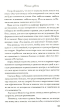 Удачная суббота — фото, картинка — 10